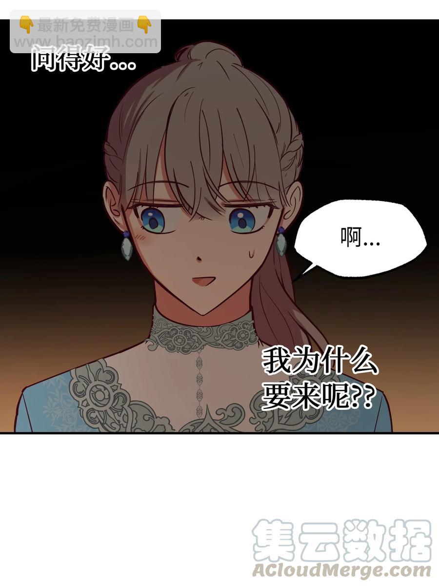 神燈裡的魔女 - 65 進來吧(2/2) - 6