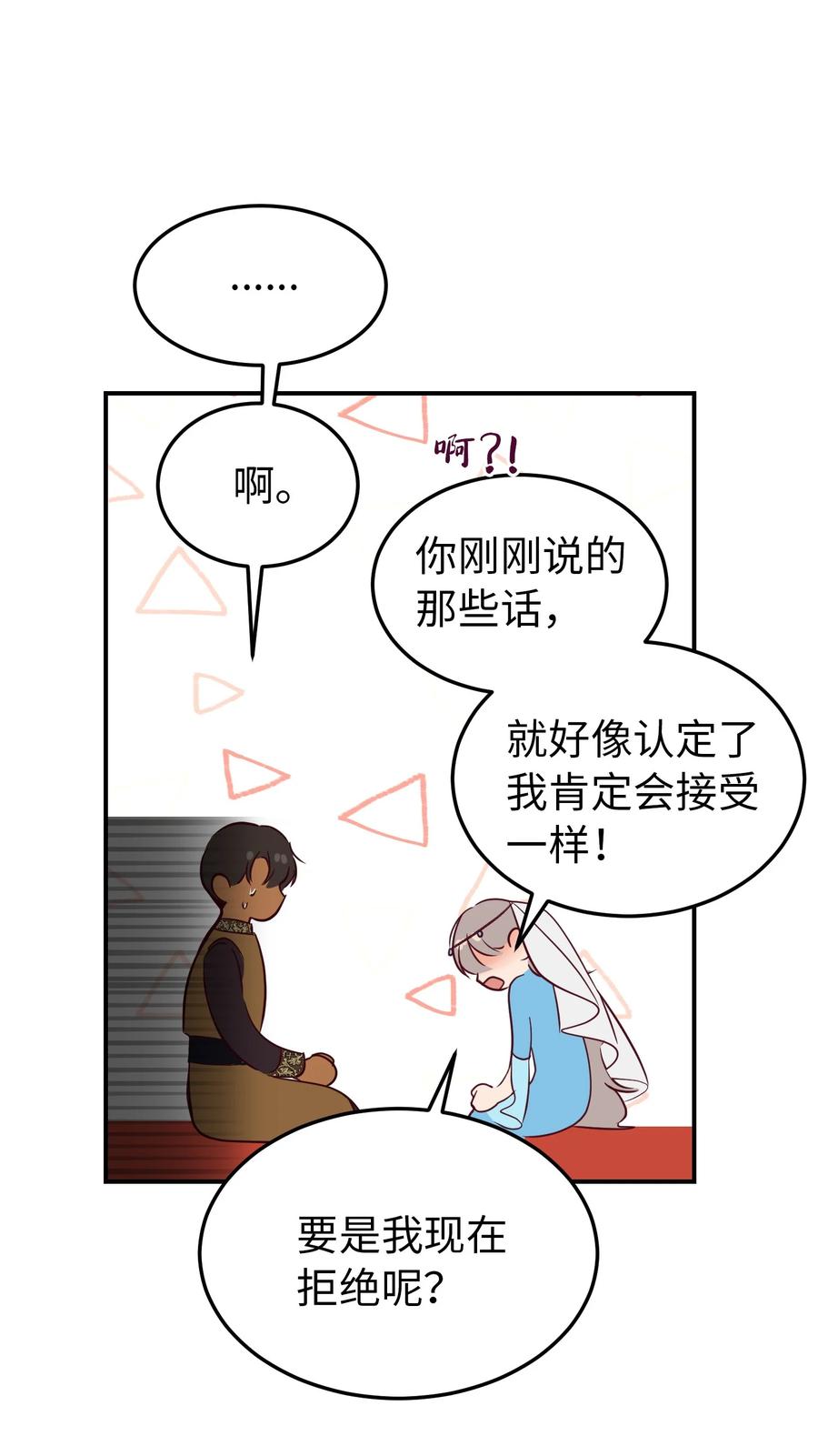 65 进来吧(1/2)-第65话