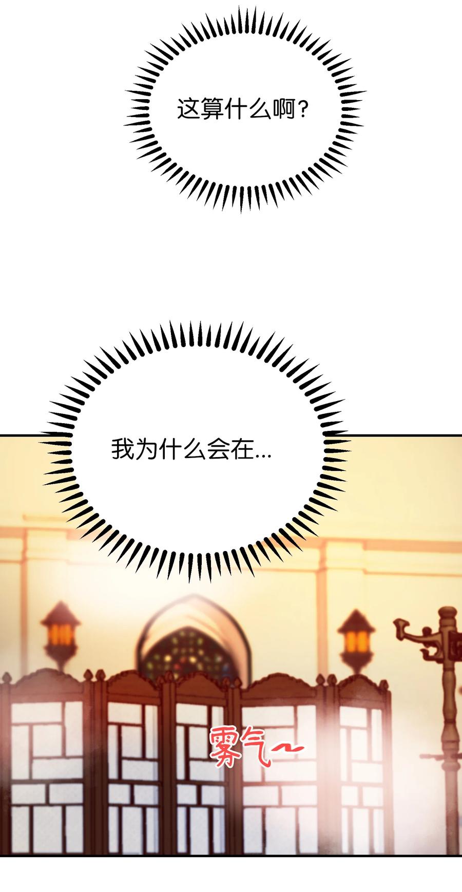 67 战胜一切(1/2)-第67话