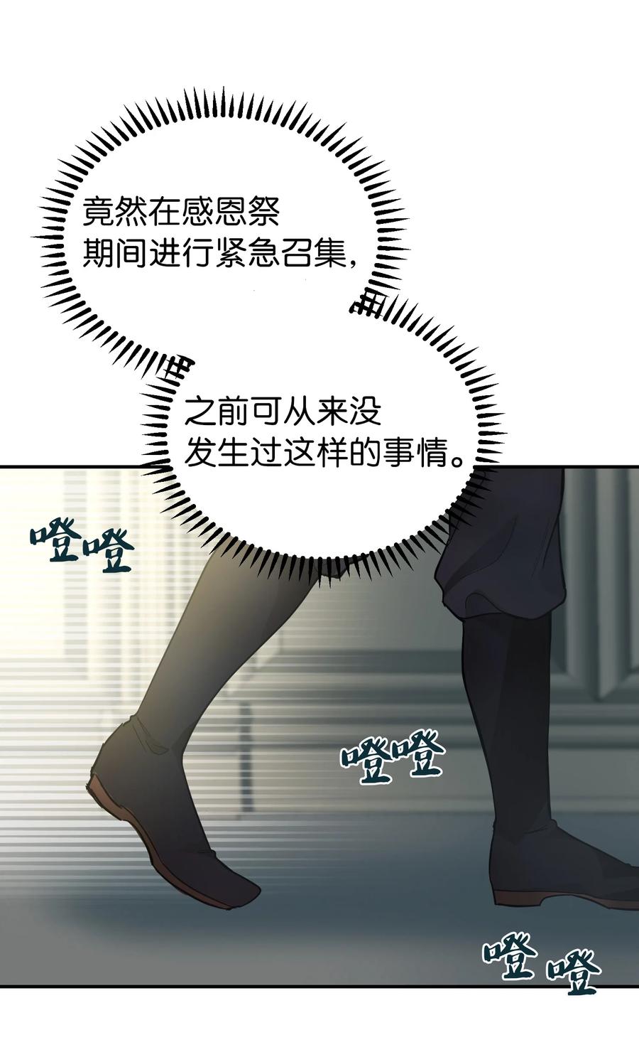 67 战胜一切(1/2)-第67话