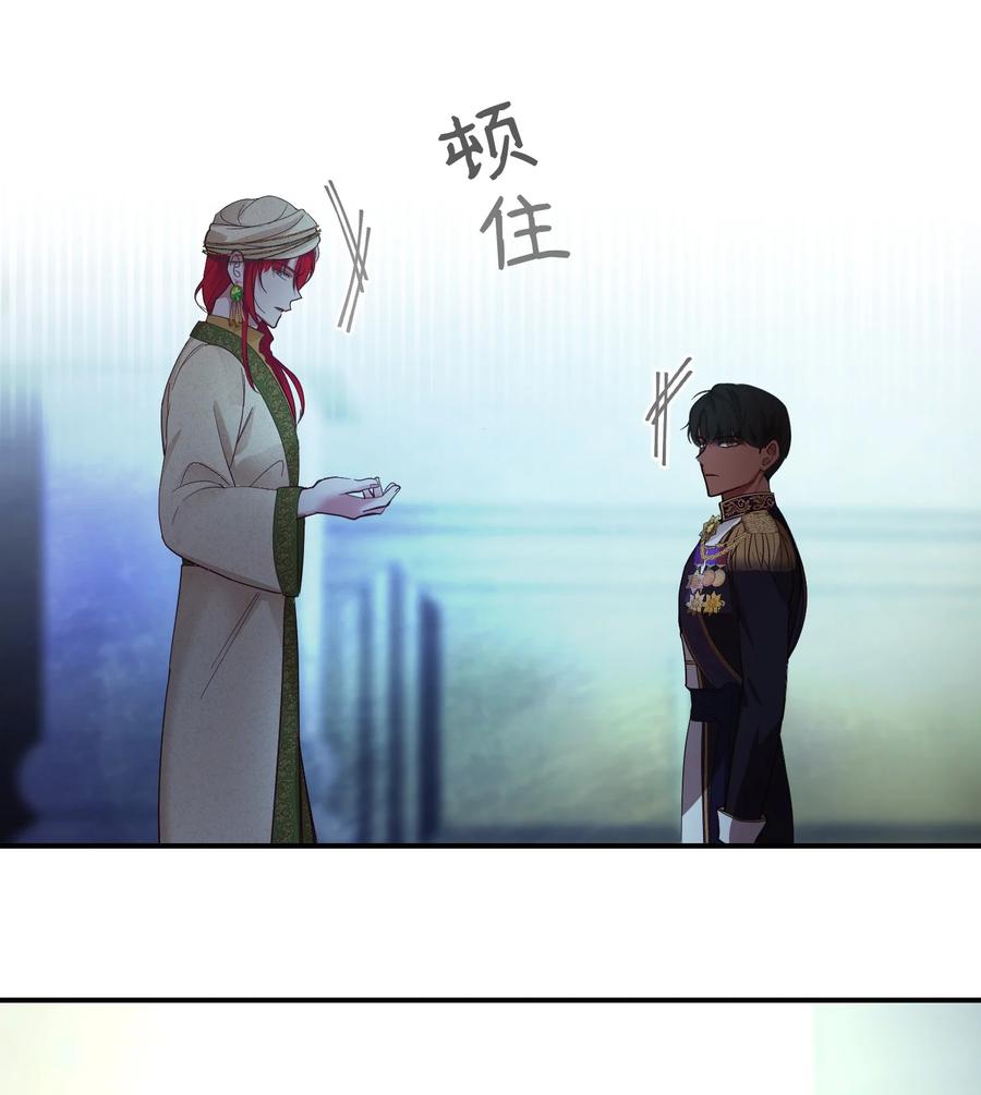 神燈裡的魔女 - 69 帶去都城(1/2) - 2