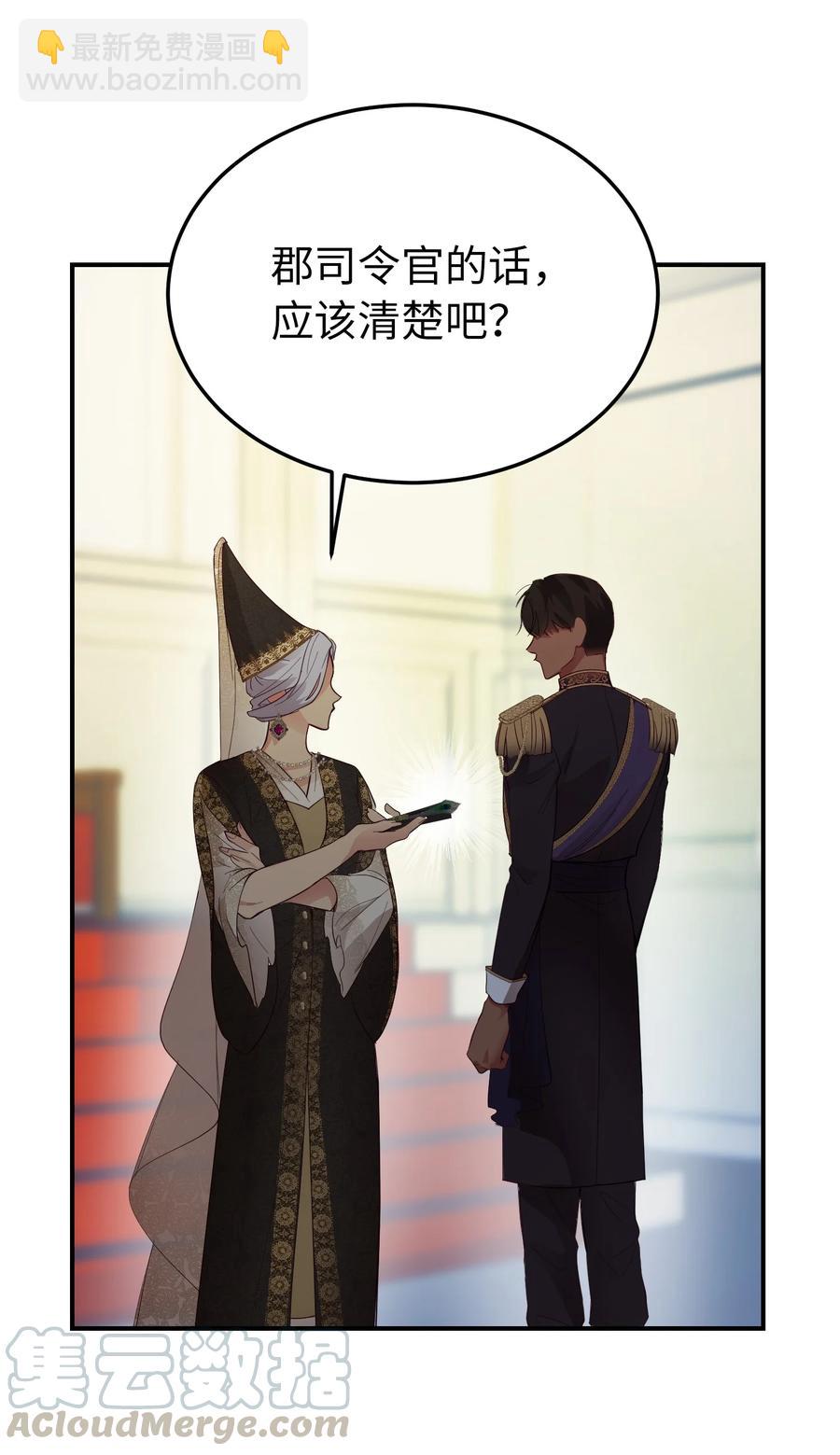 神燈裡的魔女 - 69 帶去都城(1/2) - 7