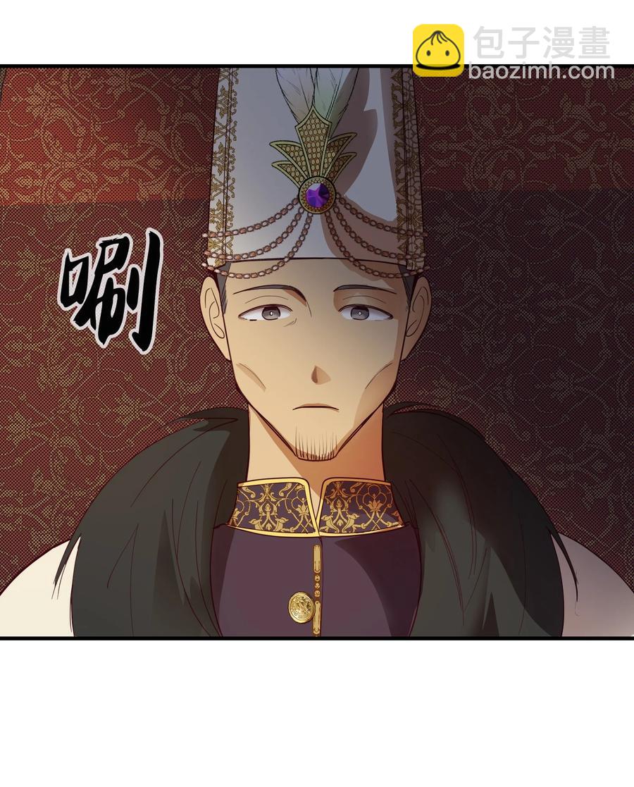 神燈裡的魔女 - 71 蜘蛛網(1/2) - 3
