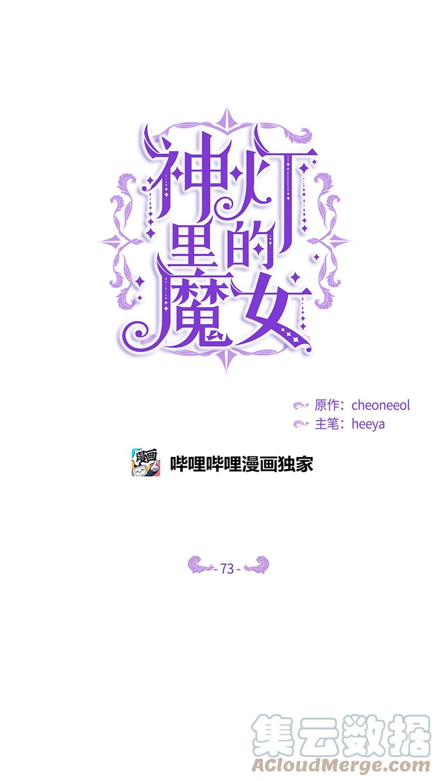 73 任务(1/2)-第73话