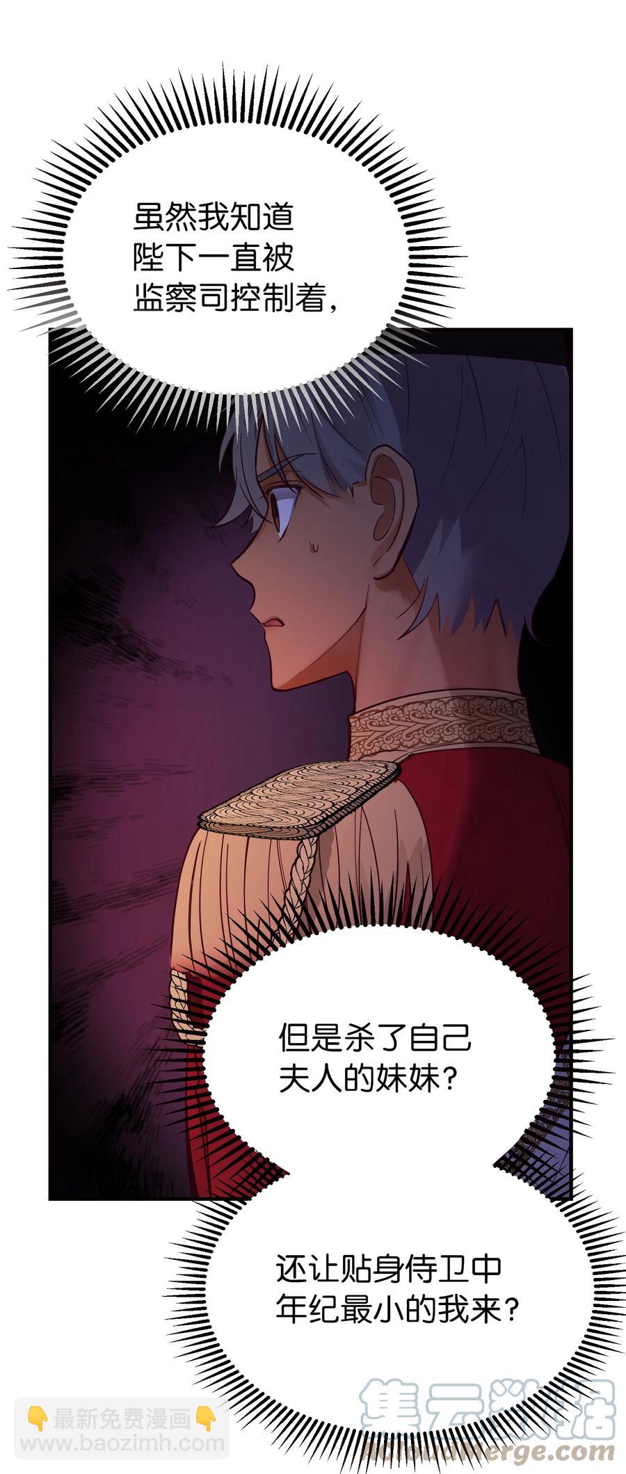 73 任务(1/2)-第73话