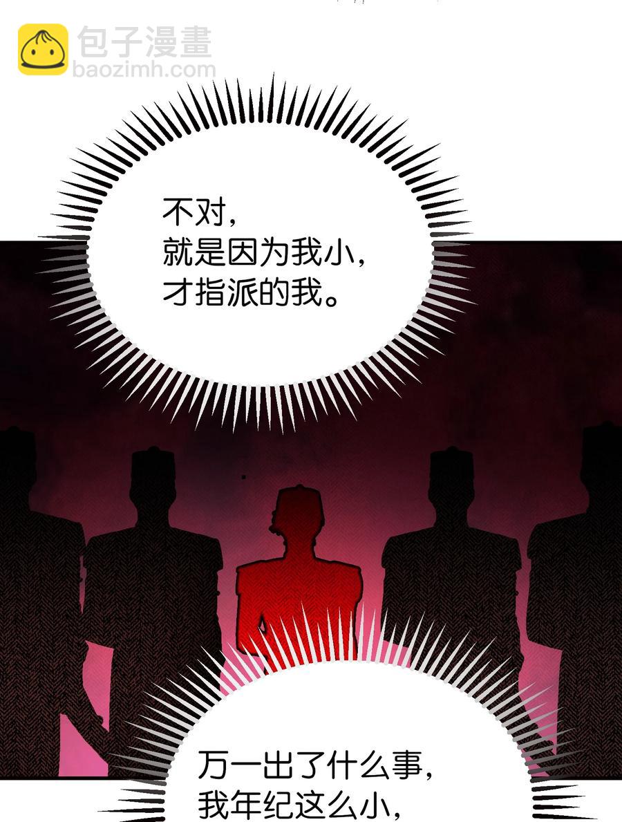 73 任务(1/2)-第73话