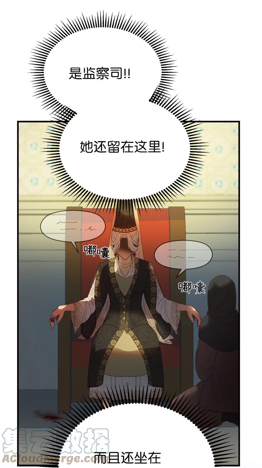 73 任务(1/2)-第73话