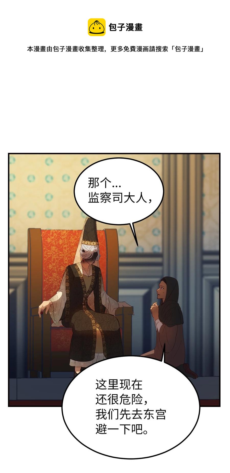 73 任务(1/2)-第73话