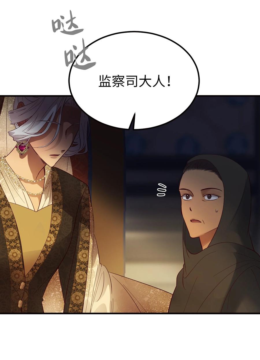 73 任务(1/2)-第73话