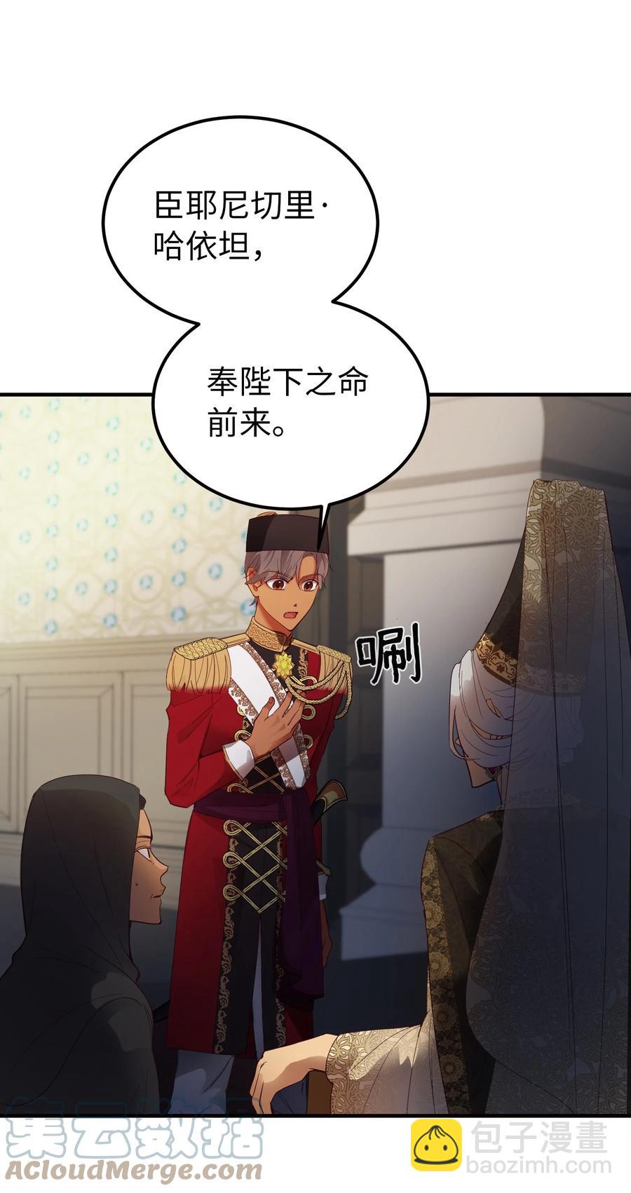 73 任务(1/2)-第73话