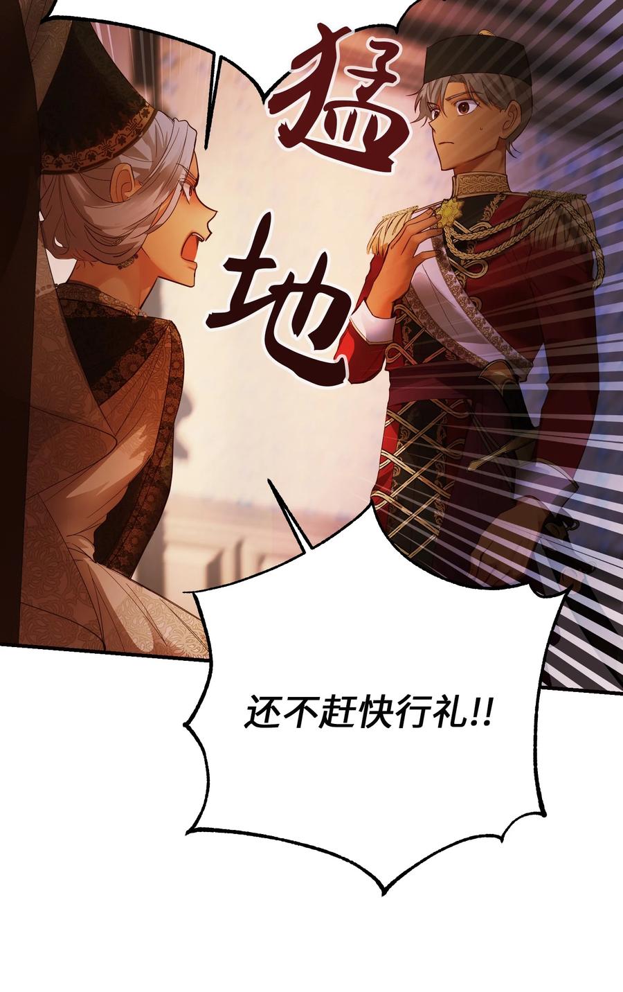 73 任务(1/2)-第73话