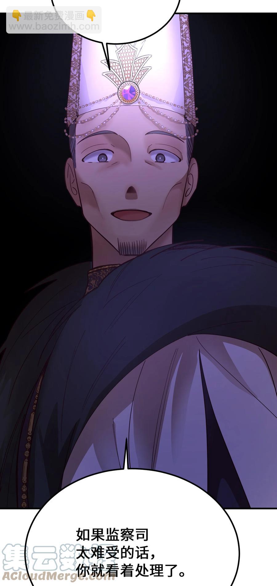 73 任务(1/2)-第73话