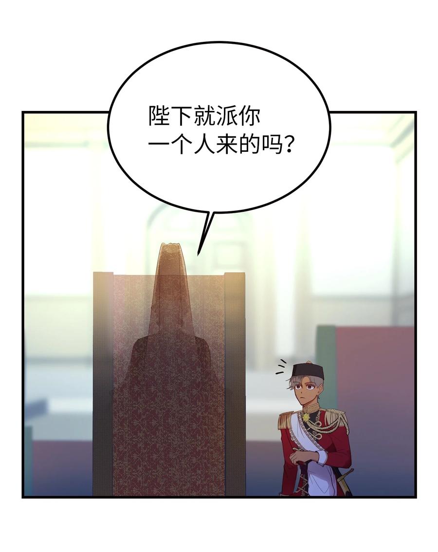 73 任务(1/2)-第73话