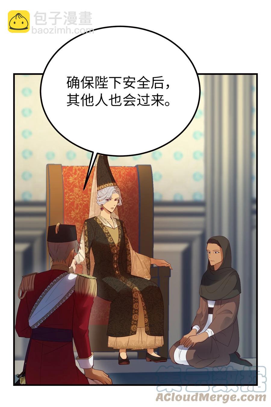 73 任务(1/2)-第73话