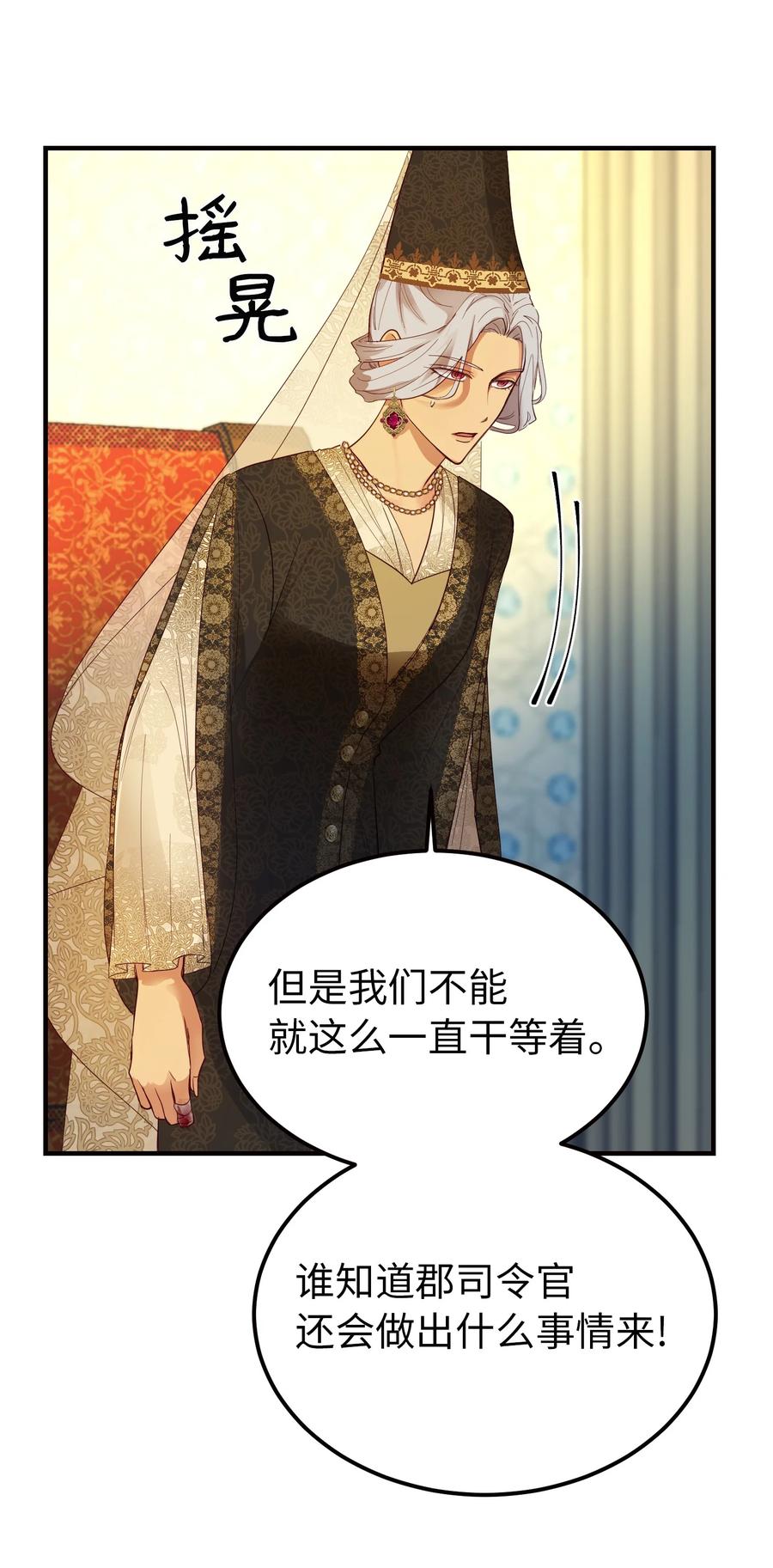 73 任务(1/2)-第73话