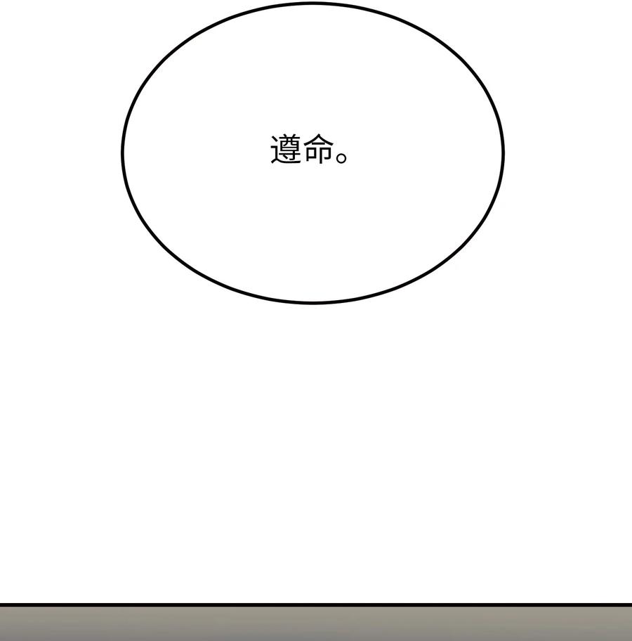73 任务(1/2)-第73话