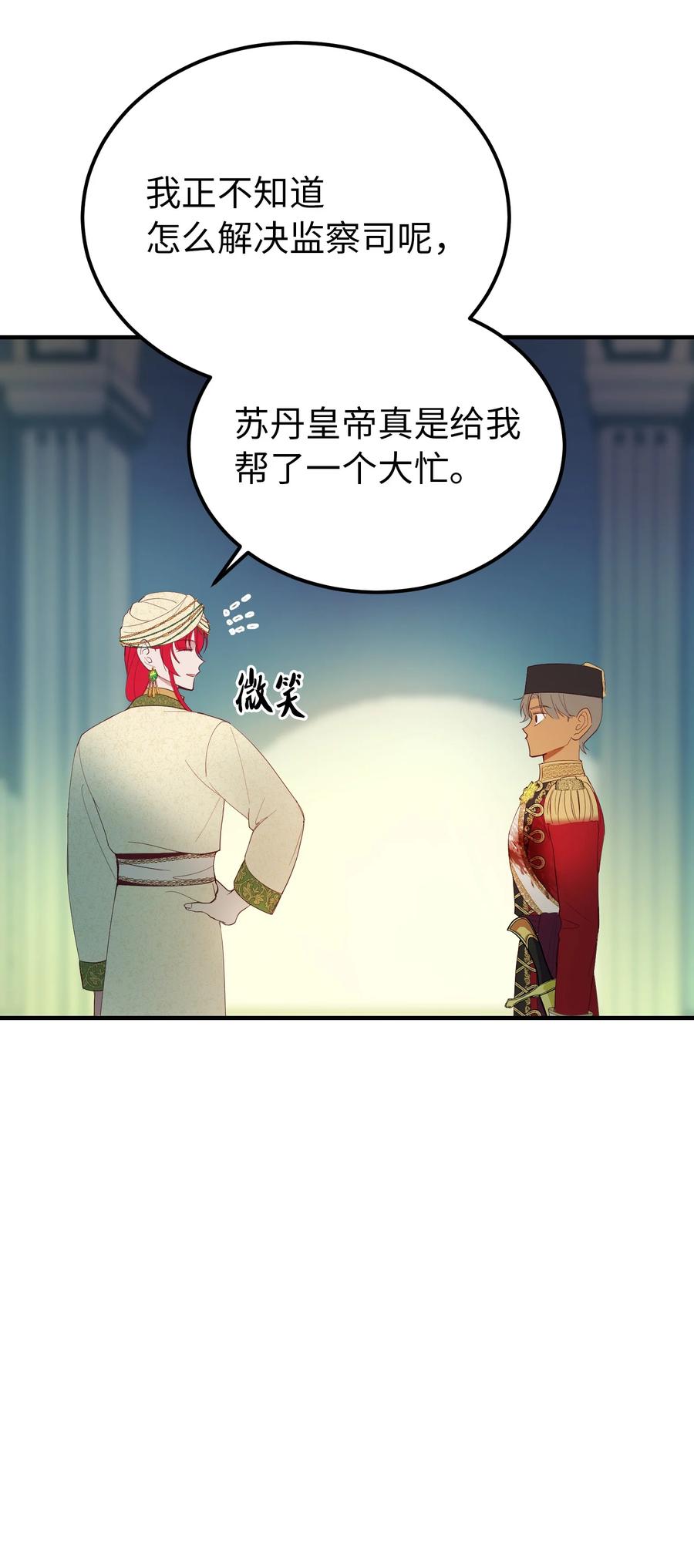 77 这张脸(1/2)-第77话