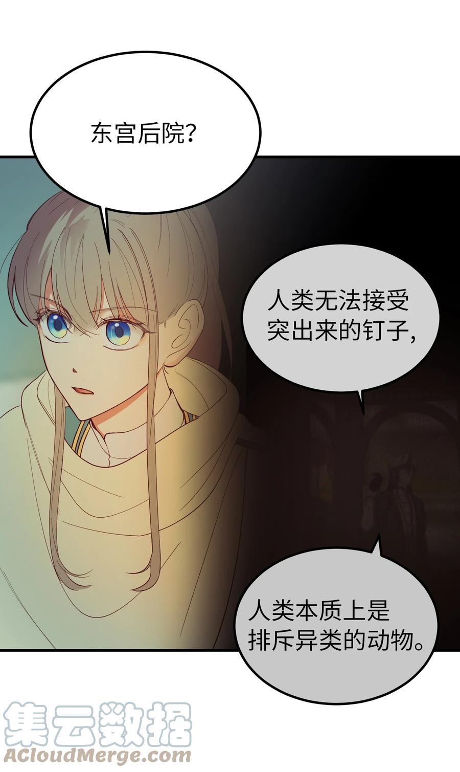 77 这张脸(1/2)-第77话