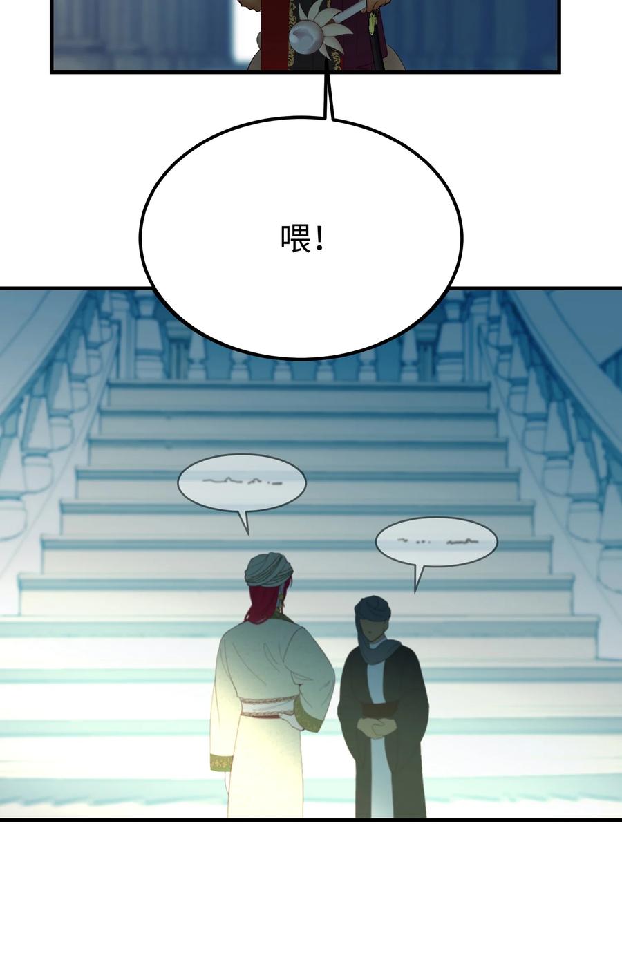 77 这张脸(1/2)-第77话