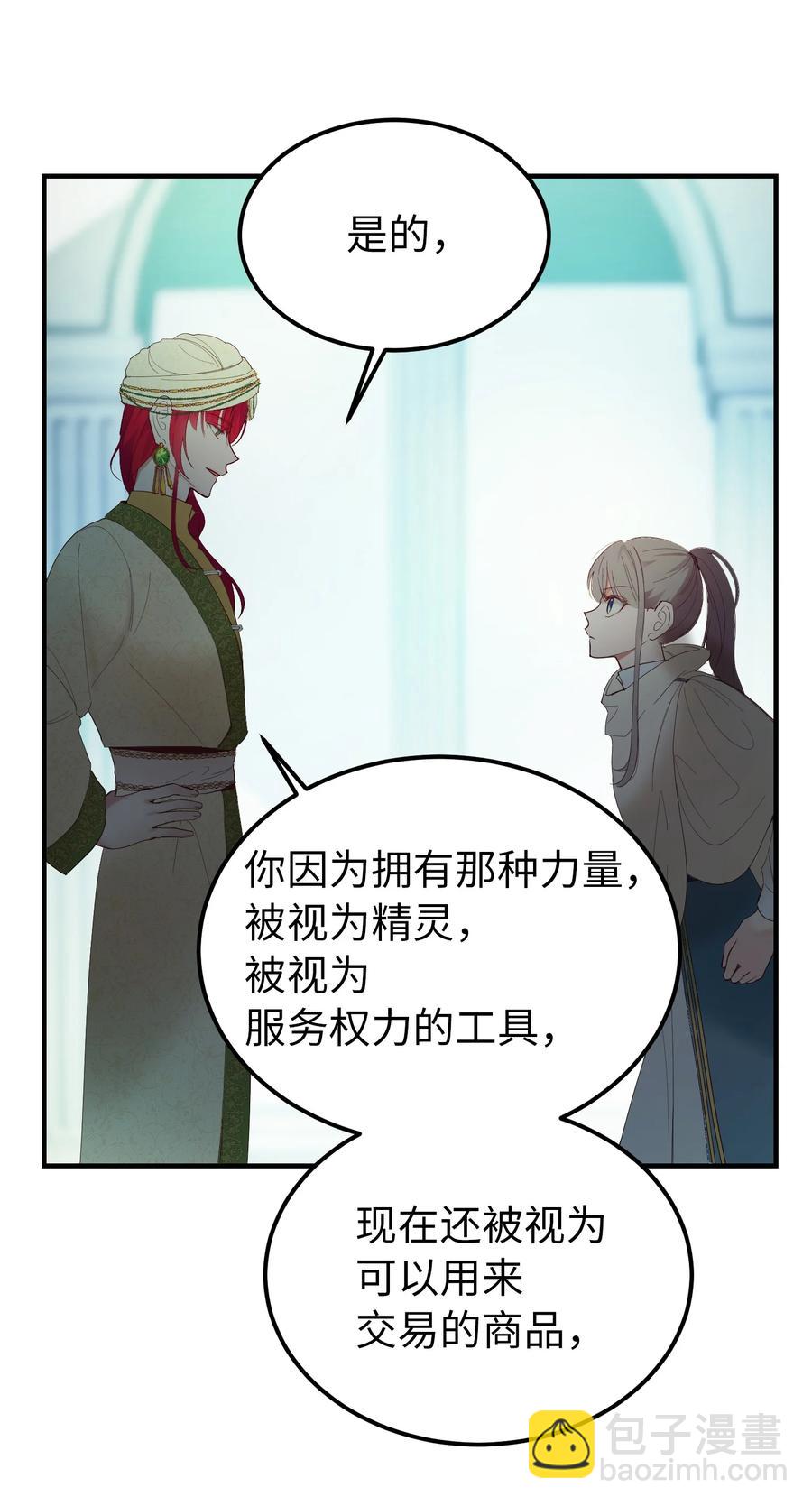 77 这张脸(1/2)-第77话