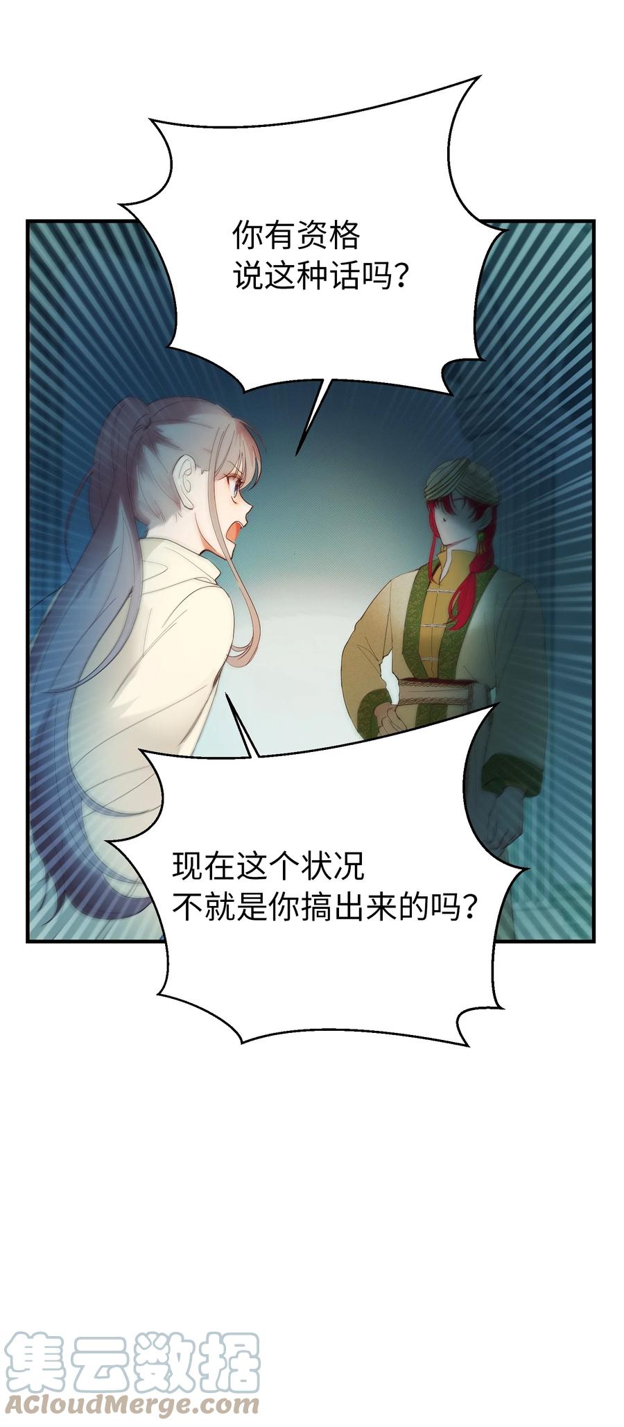 77 这张脸(1/2)-第77话