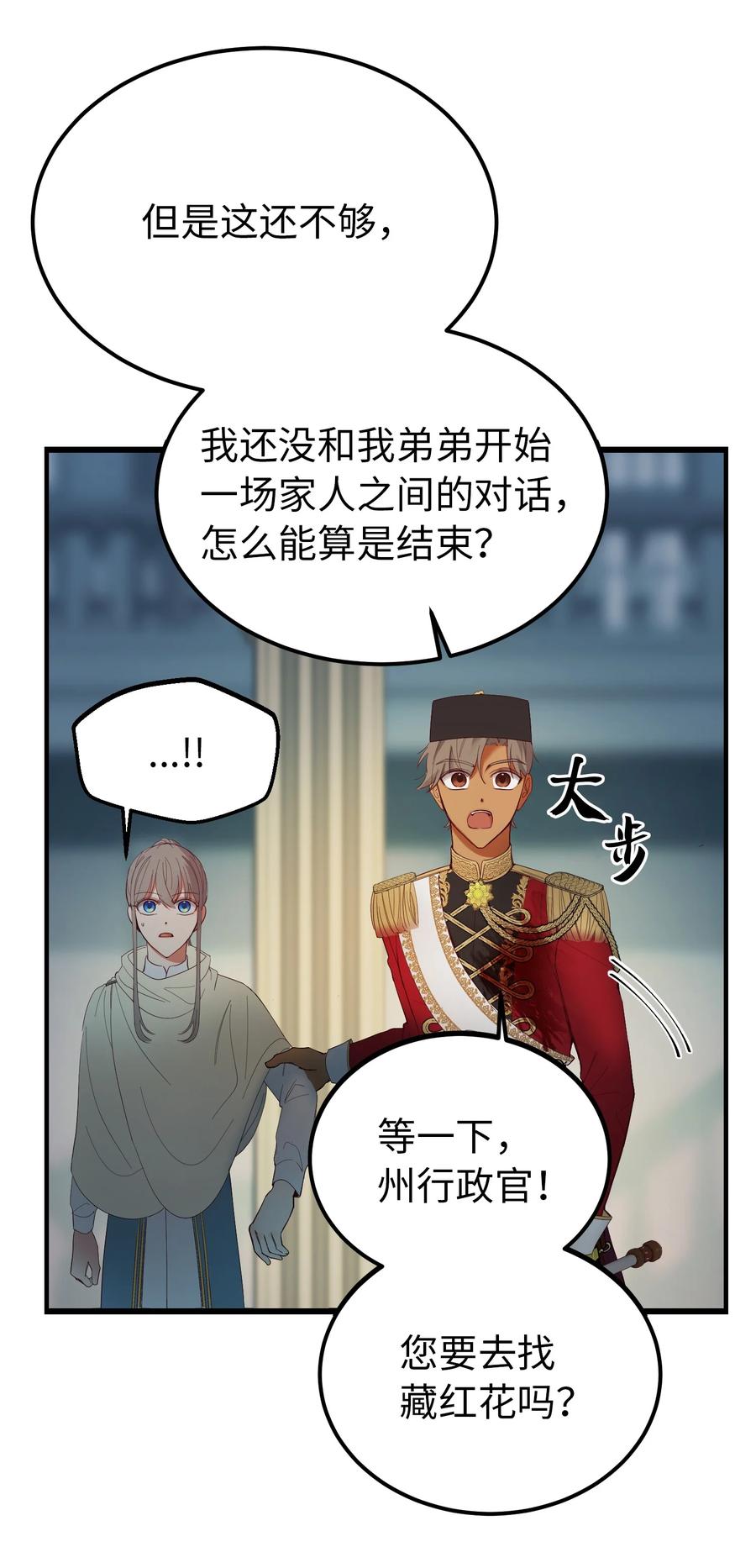 77 这张脸(1/2)-第77话