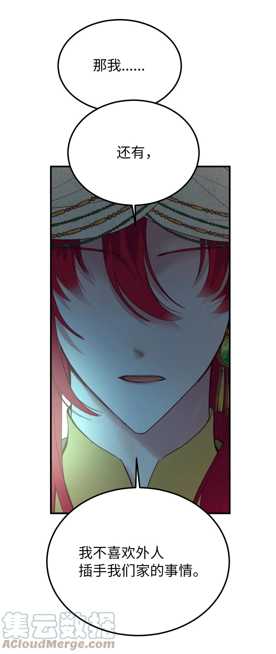 77 这张脸(1/2)-第77话