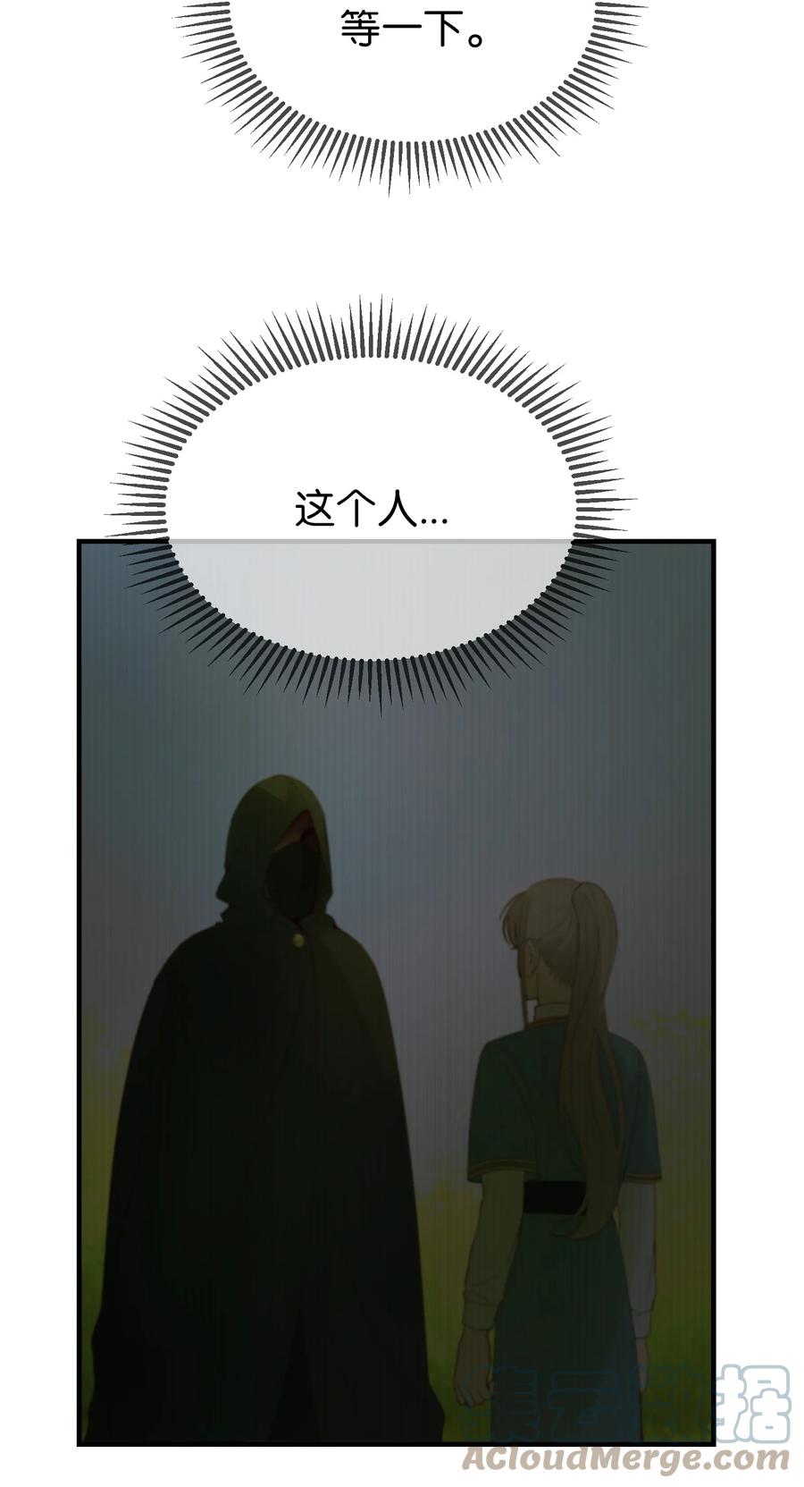 77 这张脸(1/2)-第77话