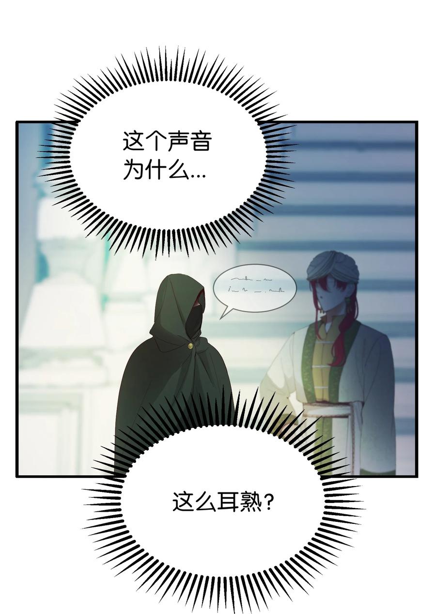 77 这张脸(1/2)-第77话