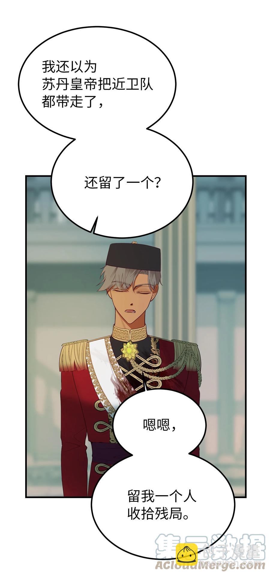 77 这张脸(1/2)-第77话