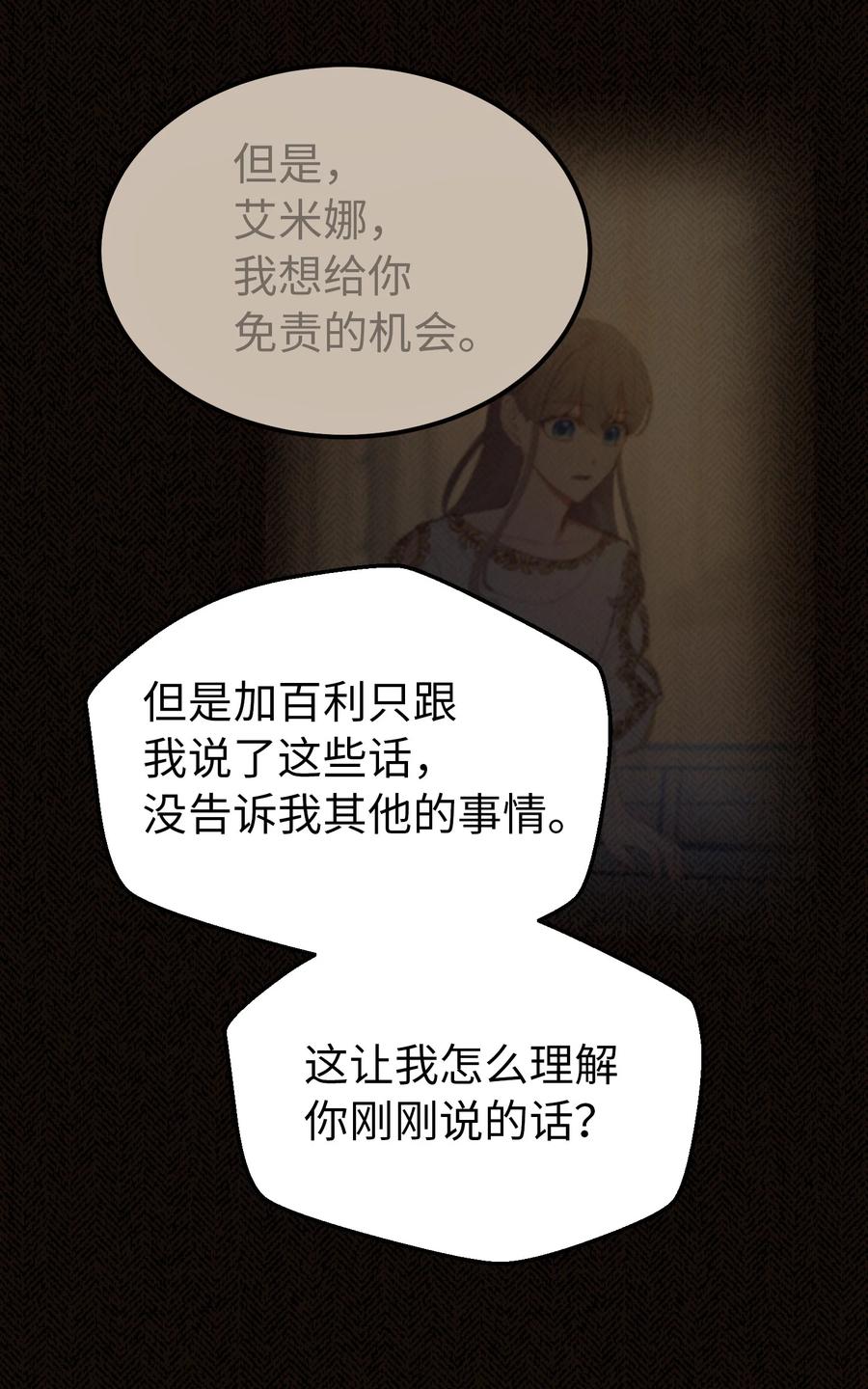 79 把话说完(1/2)-第79话