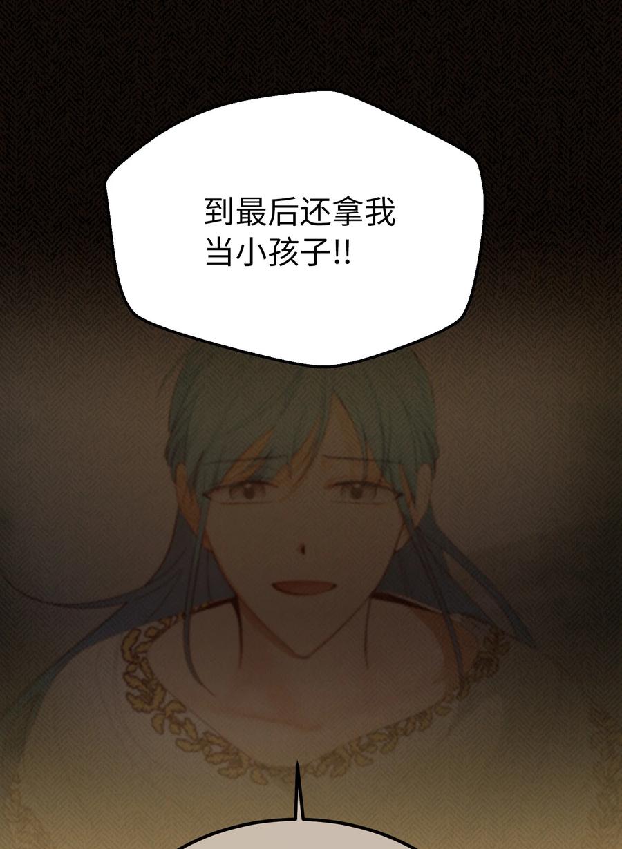 79 把话说完(1/2)-第79话