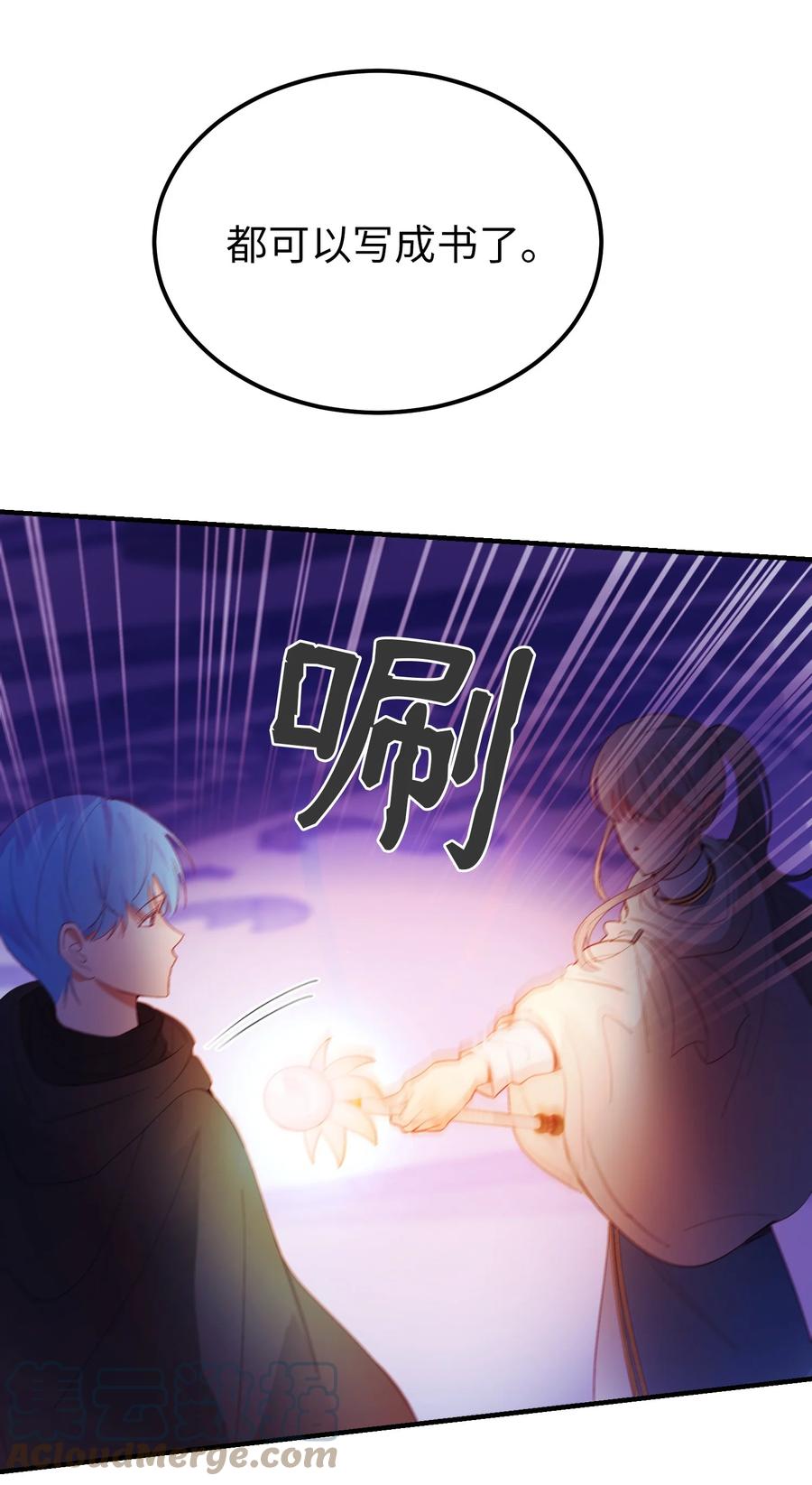 79 把话说完(1/2)-第79话