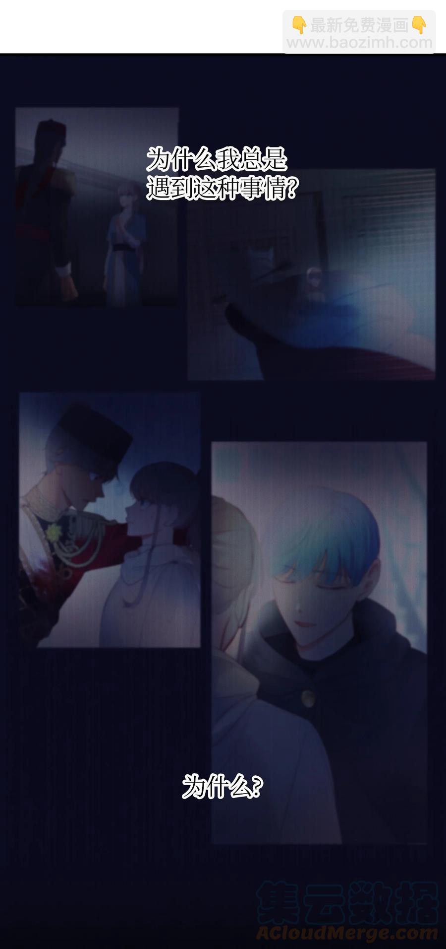 81 改朝换代(1/2)-第81话