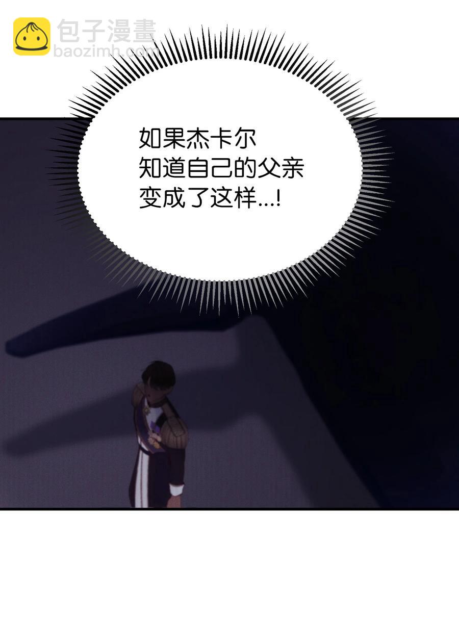 81 改朝换代(1/2)-第81话