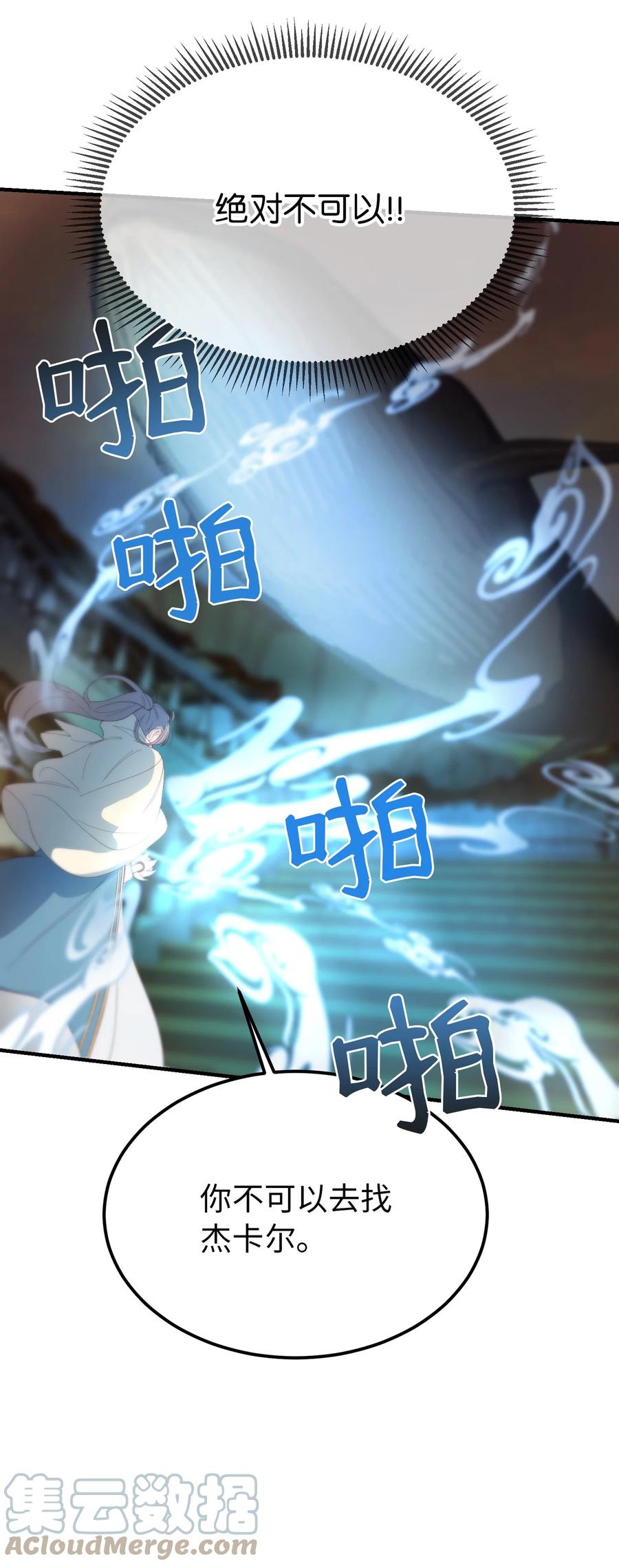 81 改朝换代(1/2)-第81话