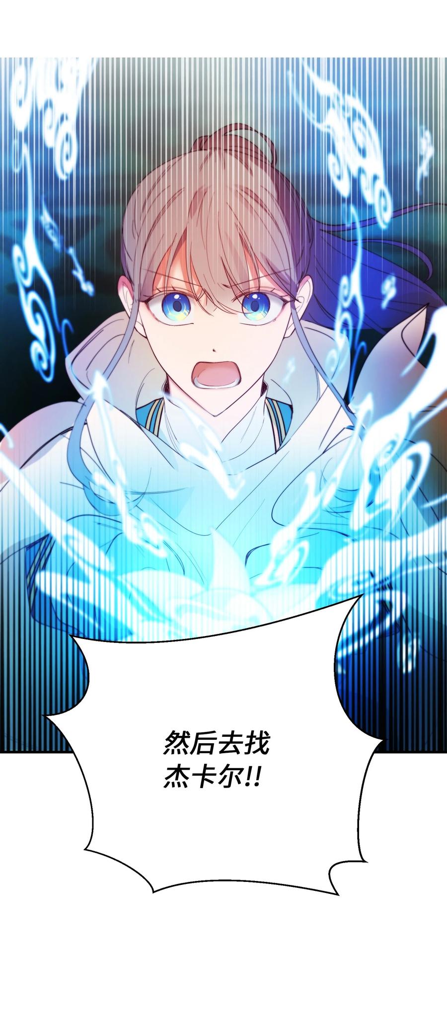 81 改朝换代(1/2)-第81话