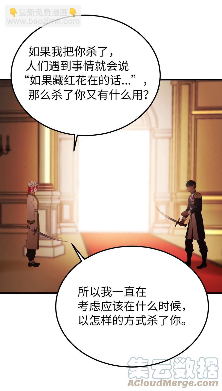 81 改朝换代(1/2)-第81话