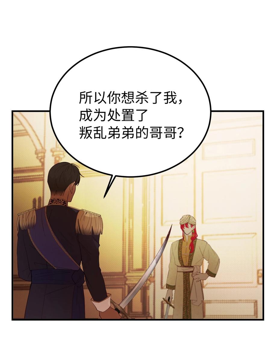 81 改朝换代(1/2)-第81话