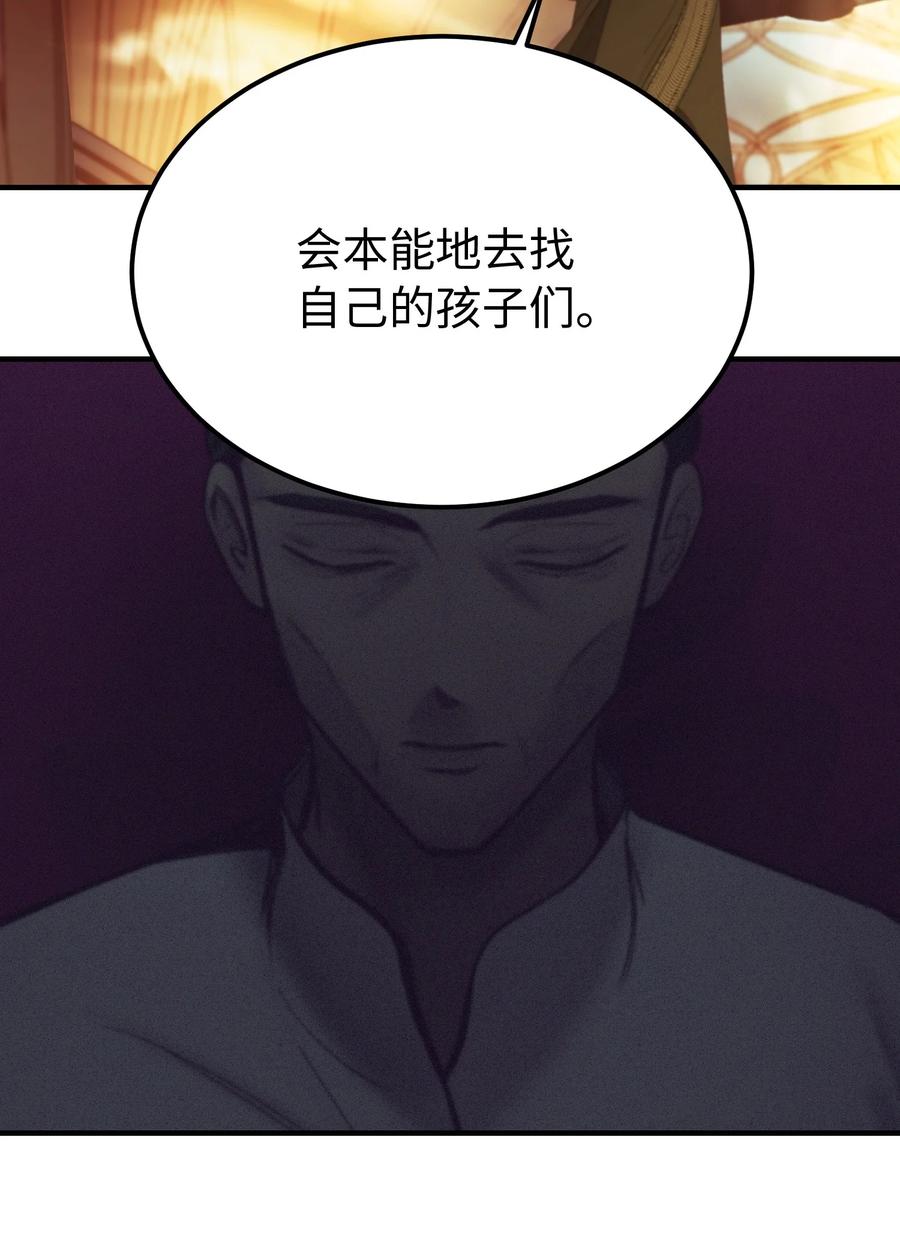 81 改朝换代(1/2)-第81话