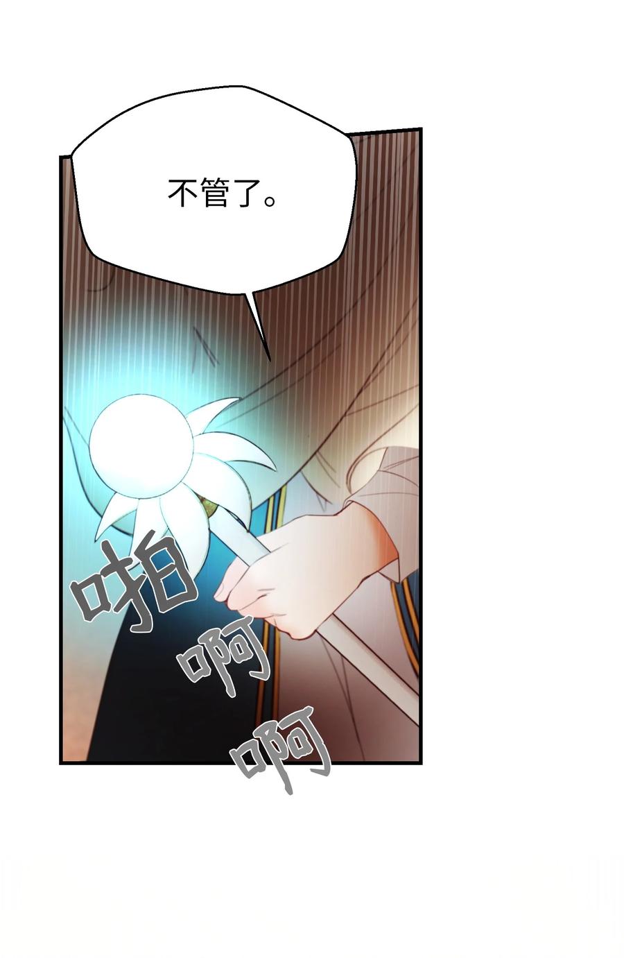 83 最后的复仇(1/2)-第83话