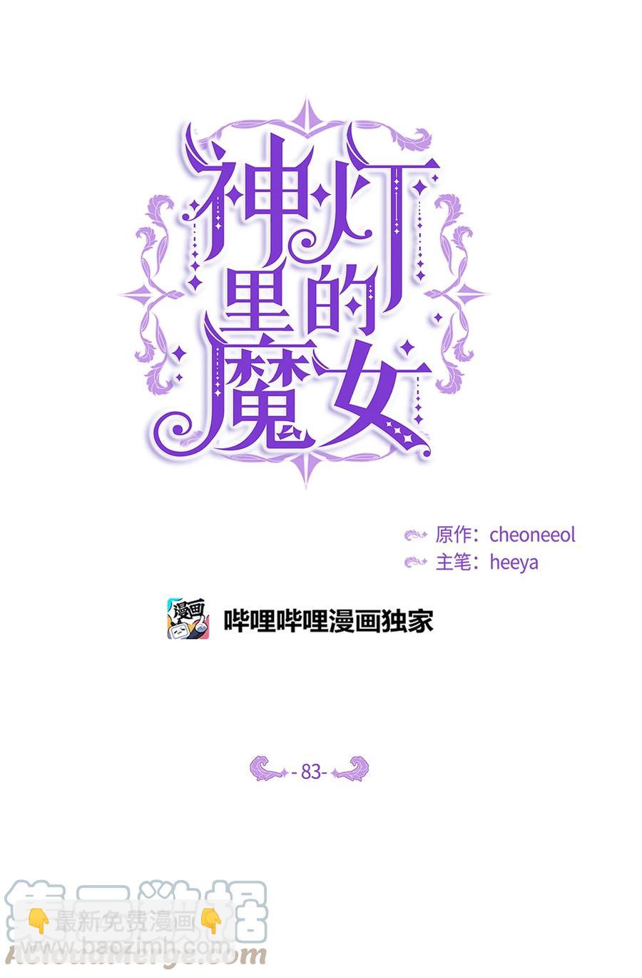 83 最后的复仇(1/2)-第83话