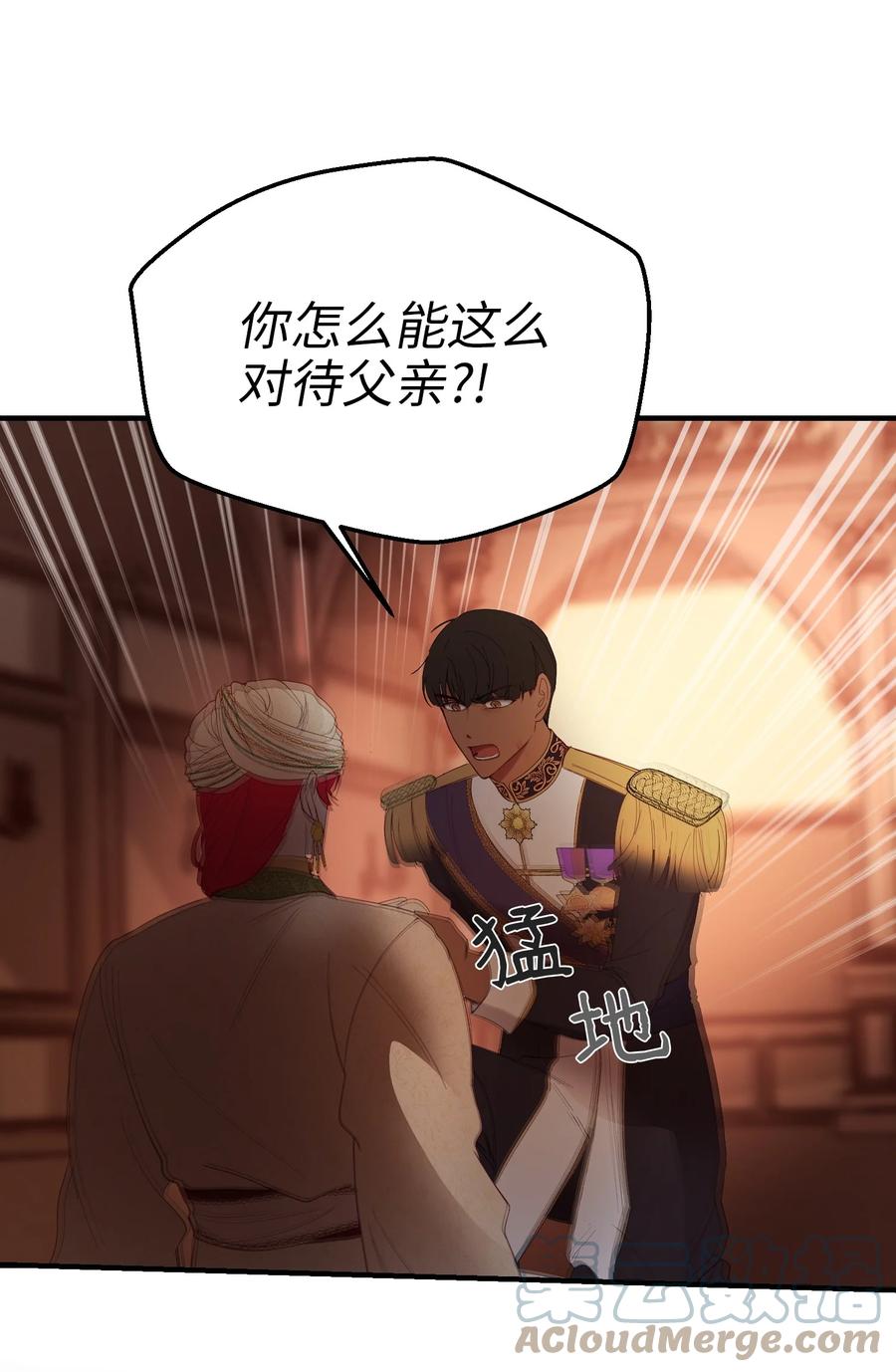 83 最后的复仇(1/2)-第83话