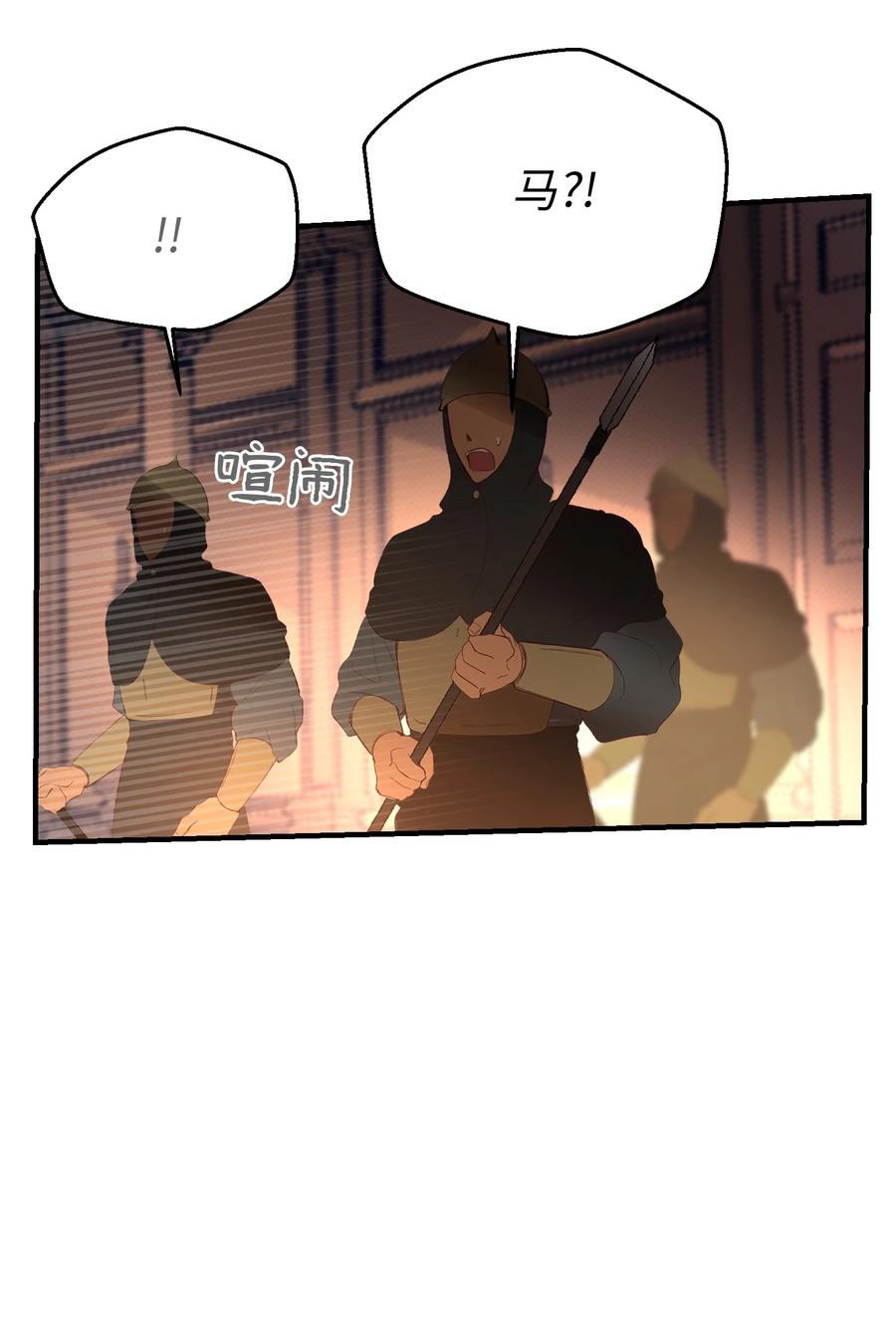 83 最后的复仇(1/2)-第83话