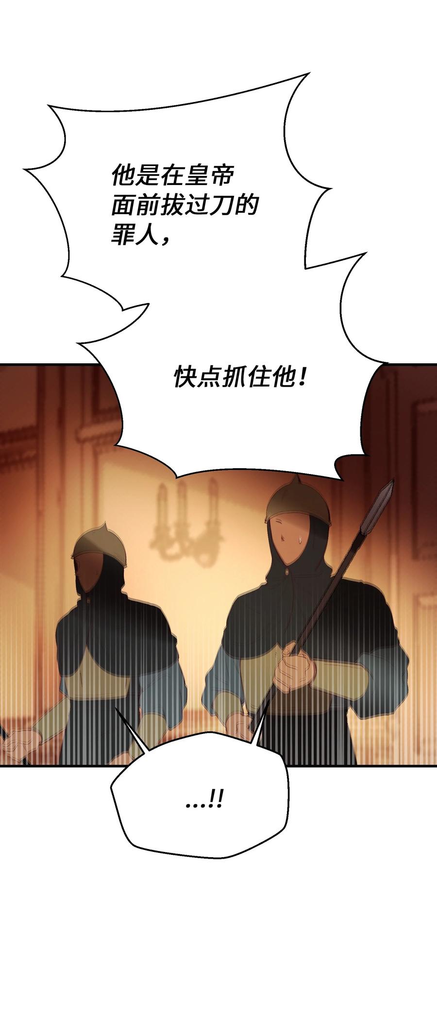 83 最后的复仇(1/2)-第83话