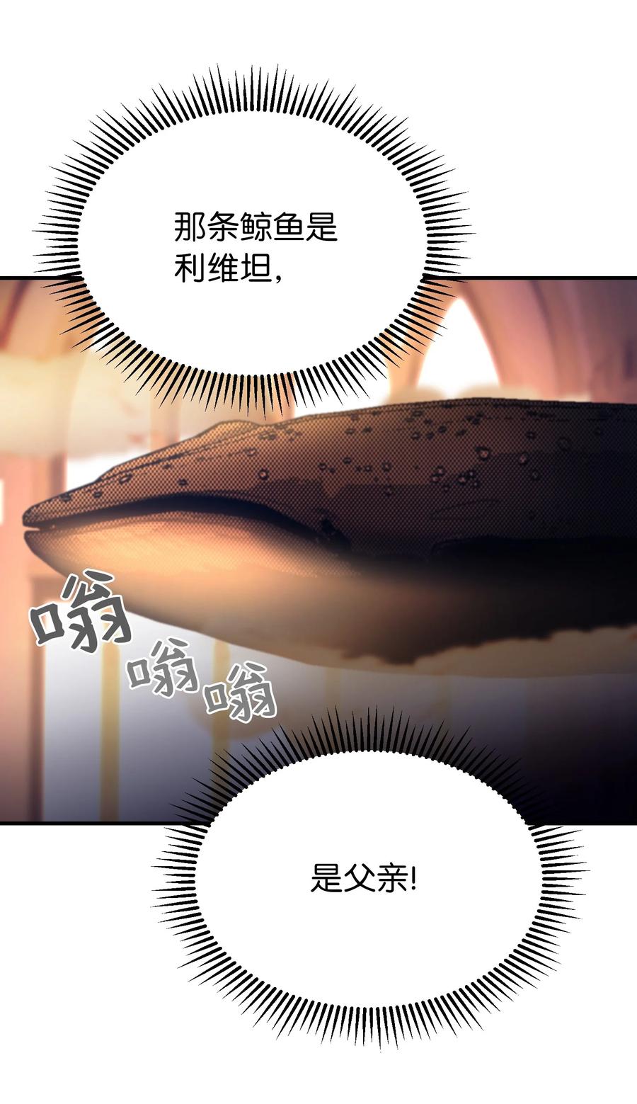 83 最后的复仇(1/2)-第83话