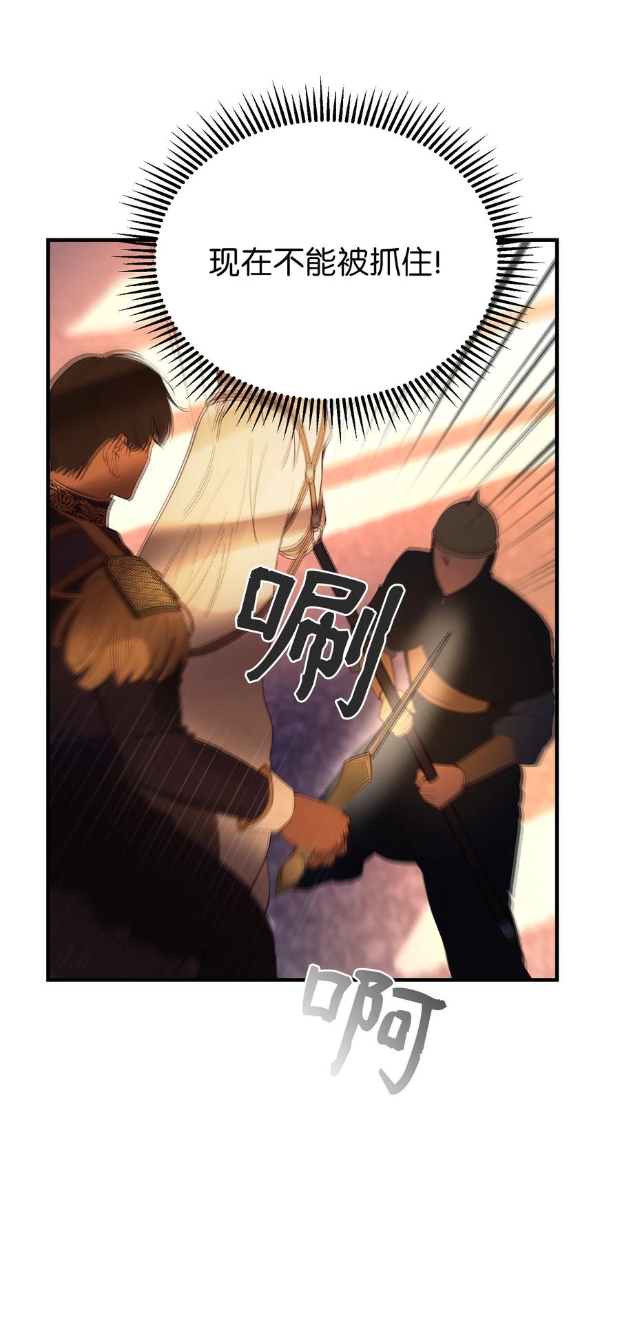 83 最后的复仇(1/2)-第83话