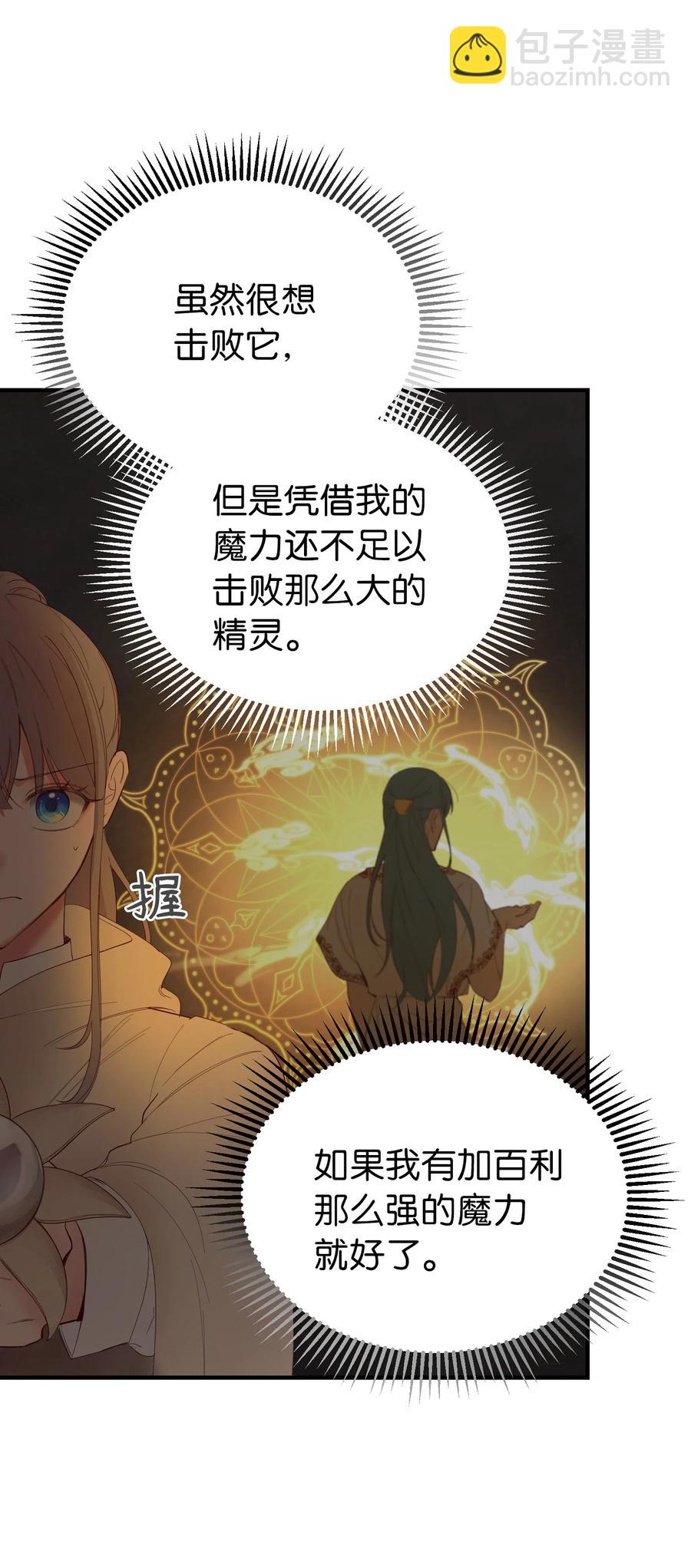 83 最后的复仇(1/2)-第83话