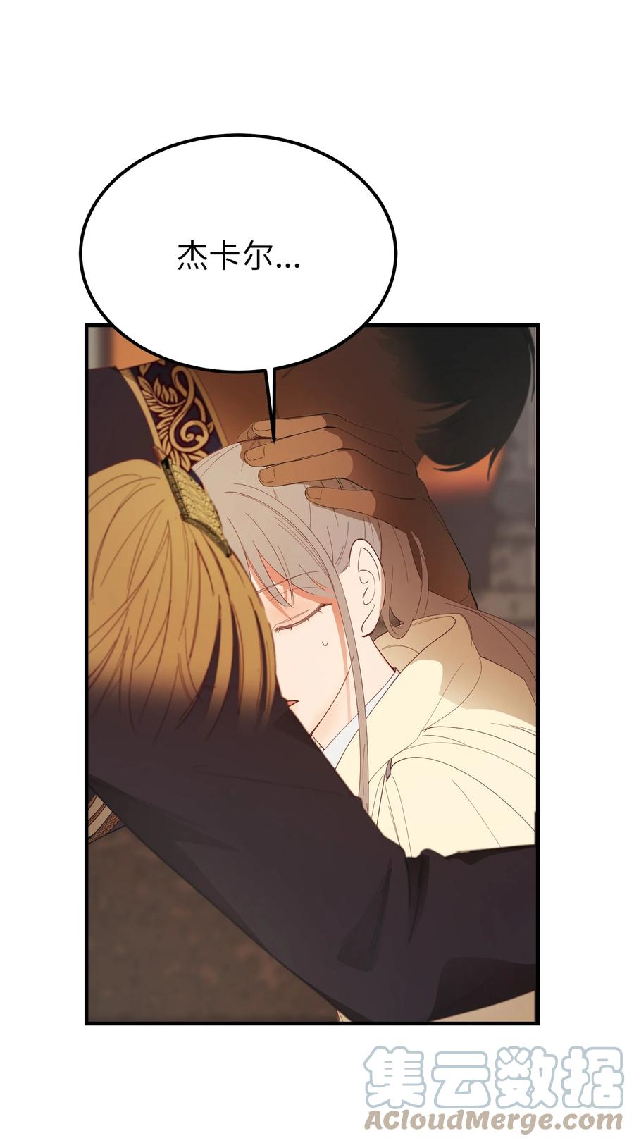 85 离开帕斯(1/2)-第85话