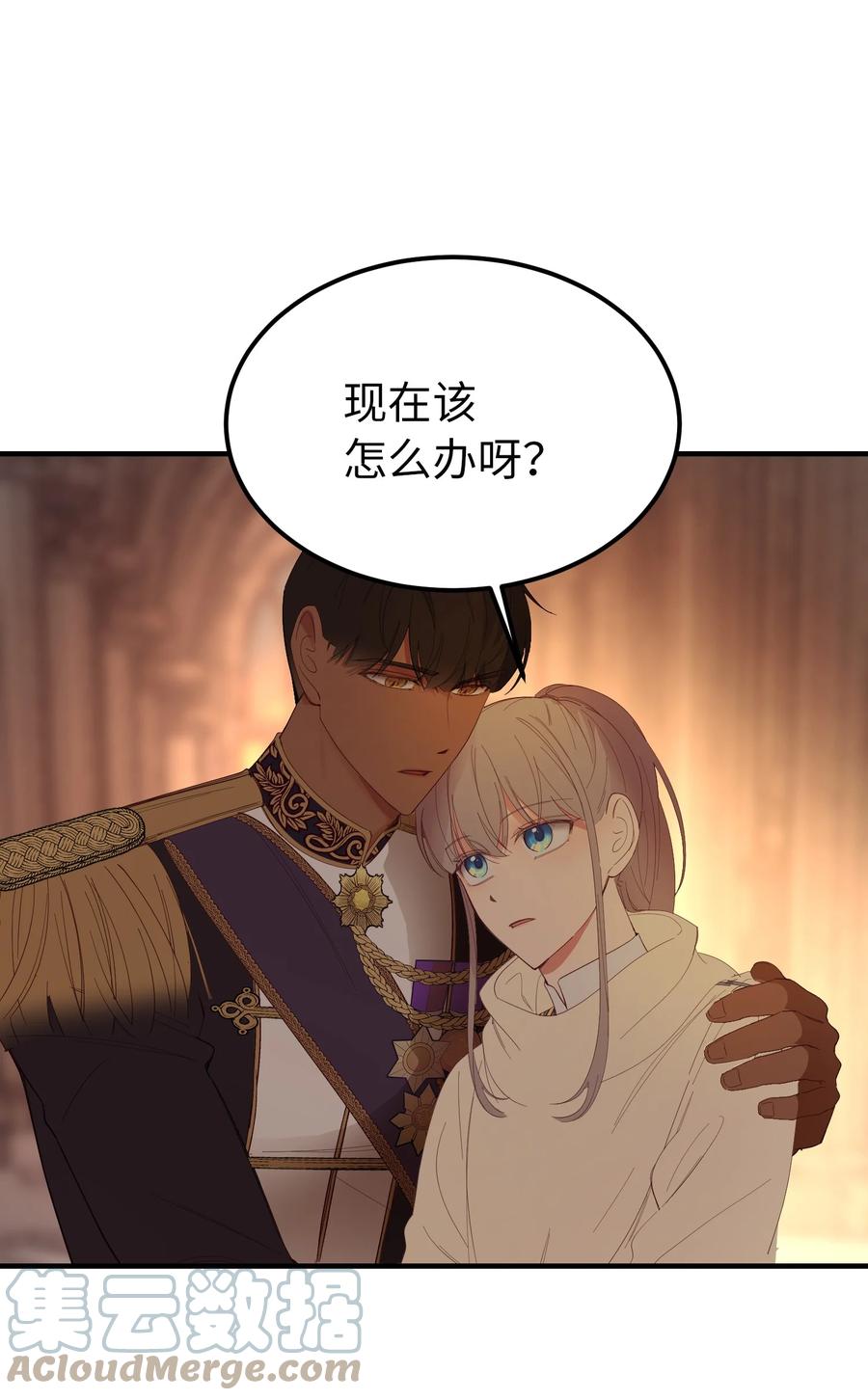 85 离开帕斯(1/2)-第85话